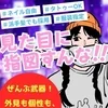 🌈 こんな子も、大歓迎です！のサムネイル
