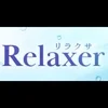 Relaxer