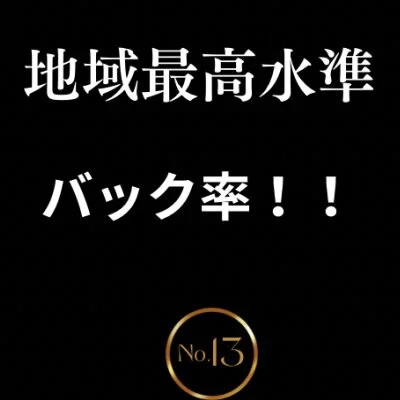 【Club No.13】のメリットイメージ(1)