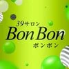 39サロン BonBon ～ボンボン～の店舗アイコン