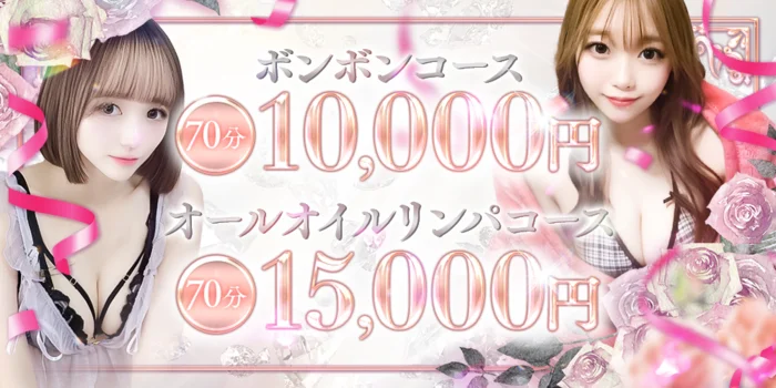 39サロン BonBon ～ボンボン～