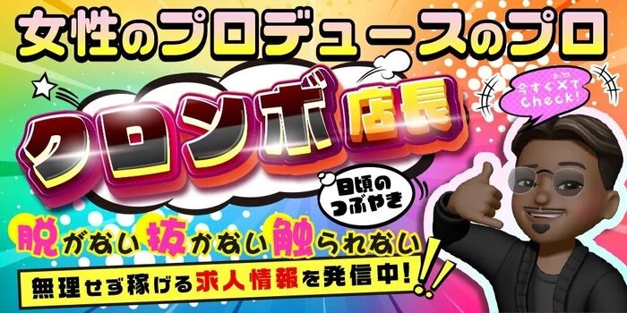 Bright~ブライト~の求人募集イメージ