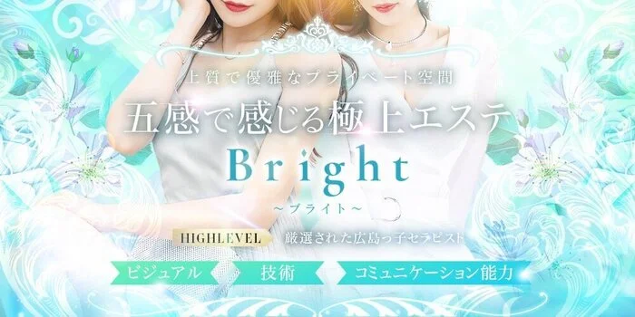 Bright～ブライト～