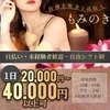 未経験だからこそ稼げるチャンス！のサムネイル