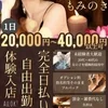未経験でも大歓迎♪のサムネイル