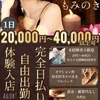 もみのき求人担当の店長です。のサムネイル