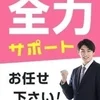 リピーター様が増えるには理由があります♪♪のサムネイル