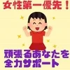  好評につき優しいセラピストさん急募★のサムネイル