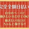もみのき求人担当です！のサムネイル