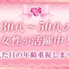 初心者へのバックアップあり！のサムネイル