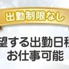 スタッフ大募集！！！！のサムネイル