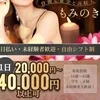 好評につき業務拡大中！のサムネイル
