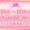 多忙につきセラピスト大募集！！のサムネイル