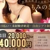 地域No.1クラスのバック率と好待遇をお約束♪のサムネイル