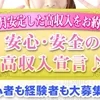 セラピストさん募集中！のサムネイル