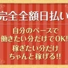 未経験でも大歓迎(*^^*)のサムネイル