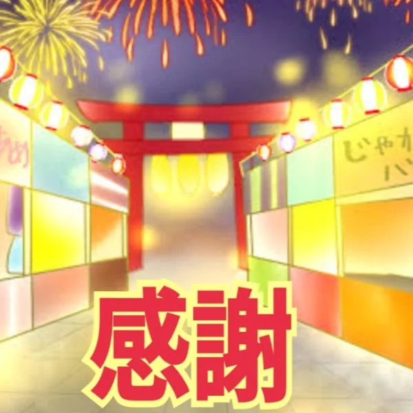 体験♡