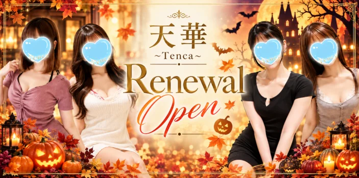 T e n c a ~天華~