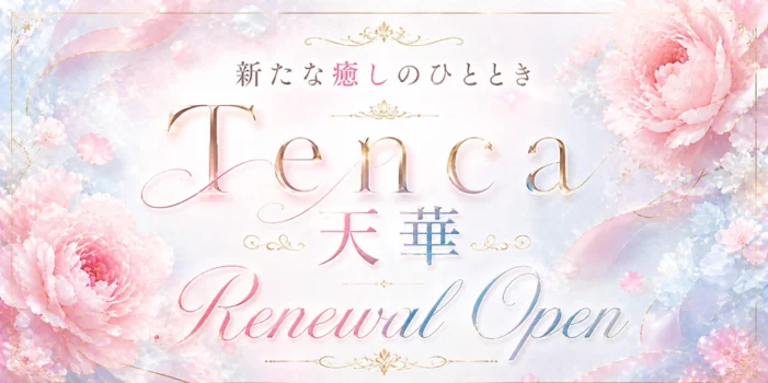 T e n c a ~天華~