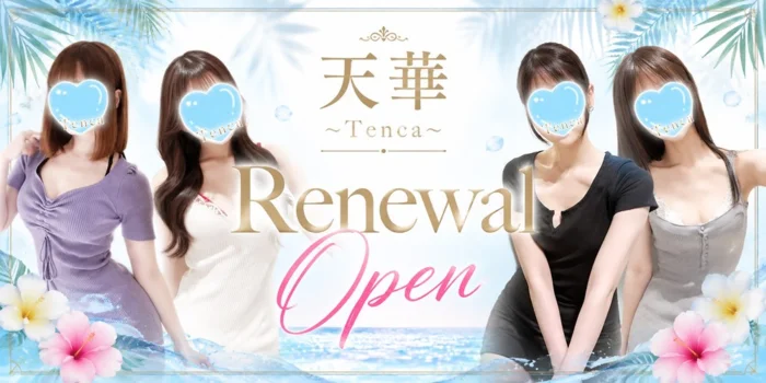 T e n c a ~天華~