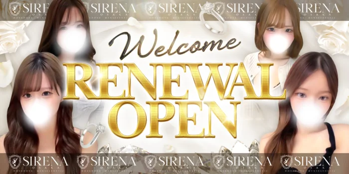 sirena~シレーナ~