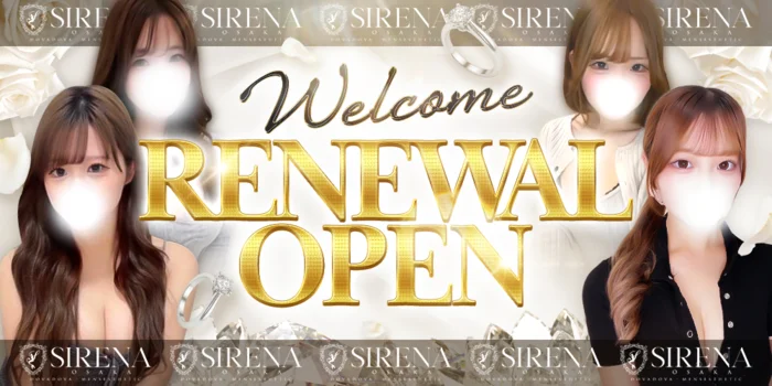 sirena~シレーナ~