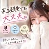 未経験でも大丈夫？最初の不安についてのサムネイル