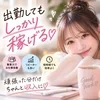 出勤しても暇…を避けたい方へのサムネイル