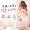 学校や本業と両立したい方へのサムネイル