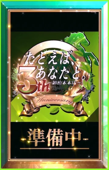 新人　あおい