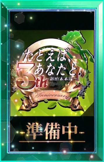 新人　あおい
