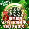 たとえば、あなたと。〜加治木本店〜