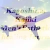 たとえば、あなたと。〜加治木本店〜