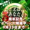 たとえば、あなたと。〜加治木本店〜