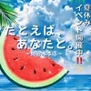 たとえば、あなたと。〜加治木本店〜