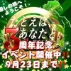 たとえば、あなたと。〜加治木本店〜