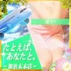 たとえば、あなたと。〜加治木本店〜
