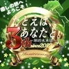 たとえば、あなたと。〜加治木本店〜