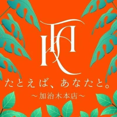お店の特徴その2