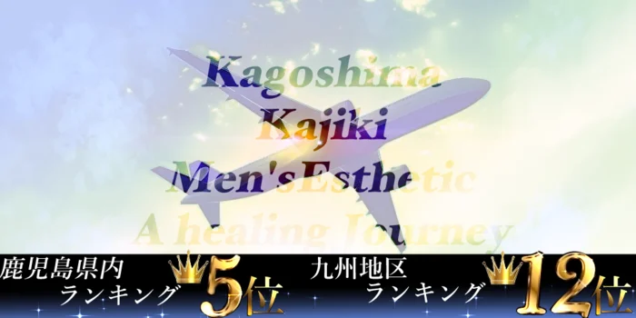たとえば、あなたと。〜加治木本店〜