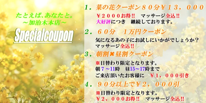たとえば、あなたと。〜加治木本店〜