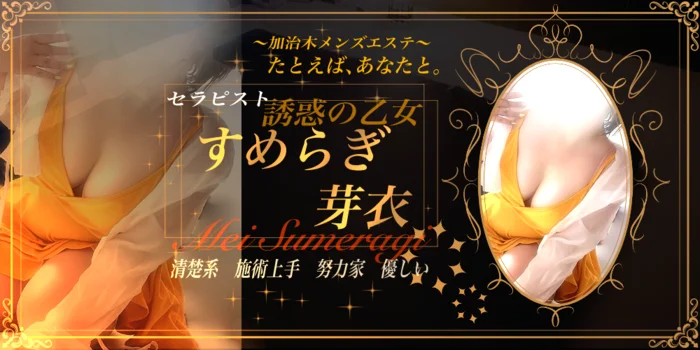 たとえば、あなたと。〜加治木本店〜