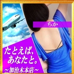 近日出勤‼️ちか✨すめらぎ芽衣✨ここ✨...