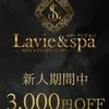 えま【体験入店】