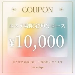 【90分１万円🈹】どなたでもご利用いた...