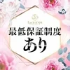 【最低保証あり】待機中も安心✨あなたの毎日を応援🎌のサムネイル