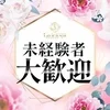 はじめてさん大歓迎😊安心して始められるメンズエステ💖のサムネイル
