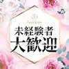 はじめてさん大歓迎😊安心して始められるメンズエステ💖のサムネイル