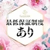 【最低保証あり】待機中も安心✨あなたの毎日を応援🎌のサムネイル