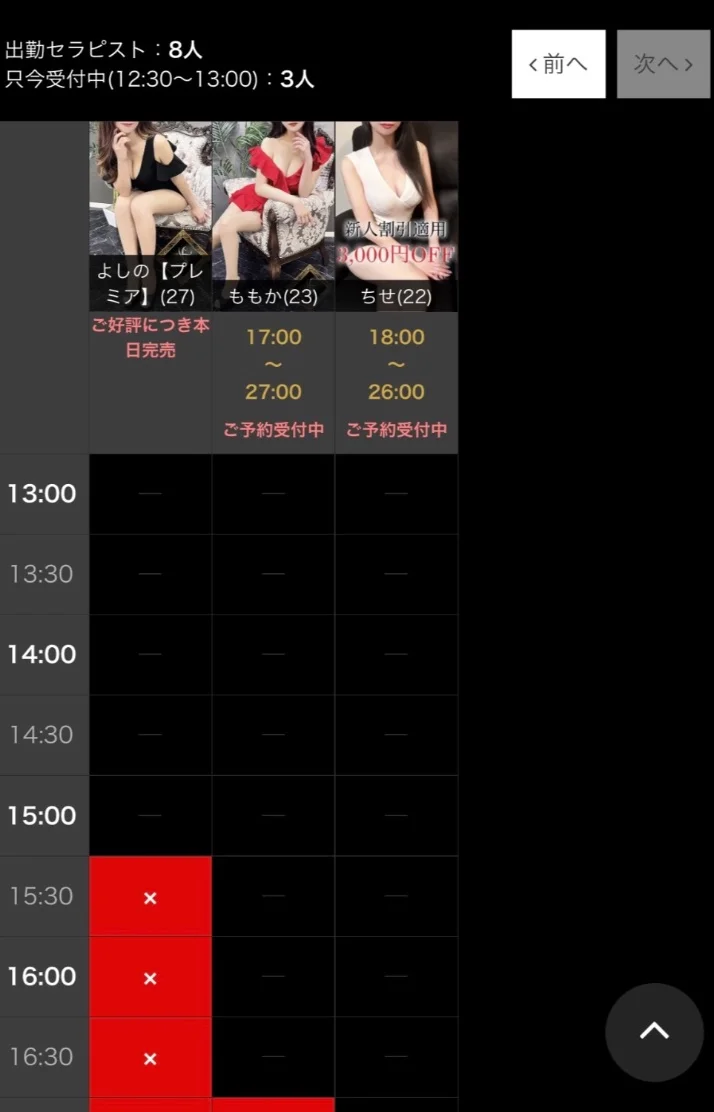 🌹10月15日　本日も元気に営業中🌹